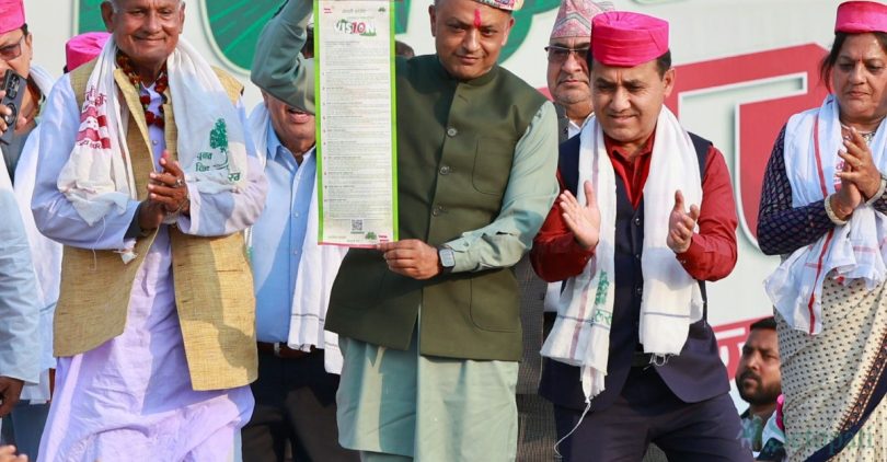 के छ त नेपाली कांग्रेसको प्रतिज्ञा पत्रको १० भिजनमा