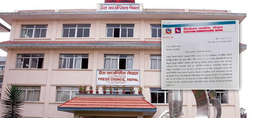सेतोपाटी’लाई कारबाही गर्न प्रेस काउन्सिललाई निर्वाचन आयोगको पत्राचार