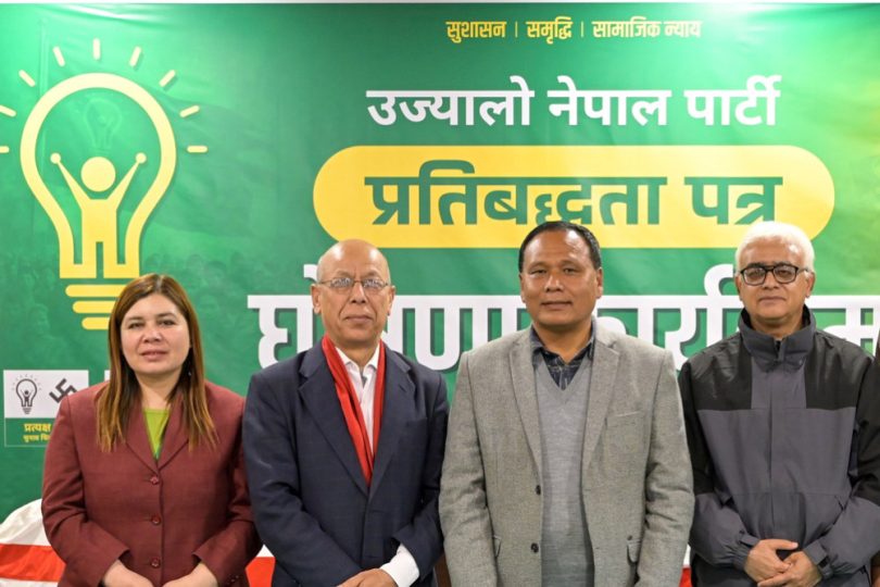 उनेपाको घोषणापत्र : ‘राइट टु रिजेक्ट’ को प्रस्ताव