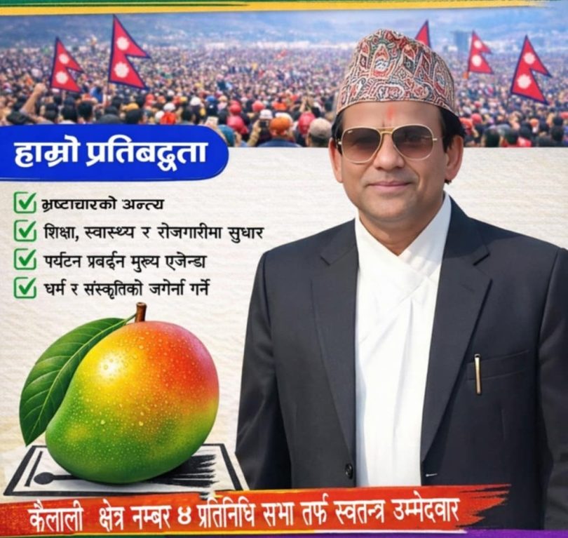 कैलाली–४ मा लगानी, रोजगारी र पूर्वाधार विकासको एजेन्डासहित उम्मेदवार भट्ट मैदानमा
